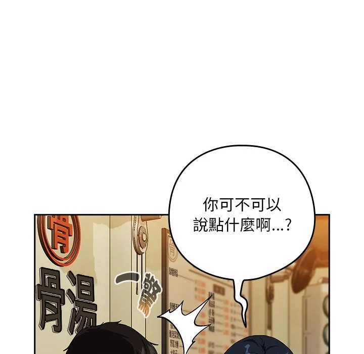 下班后的秘密关系（无修正）