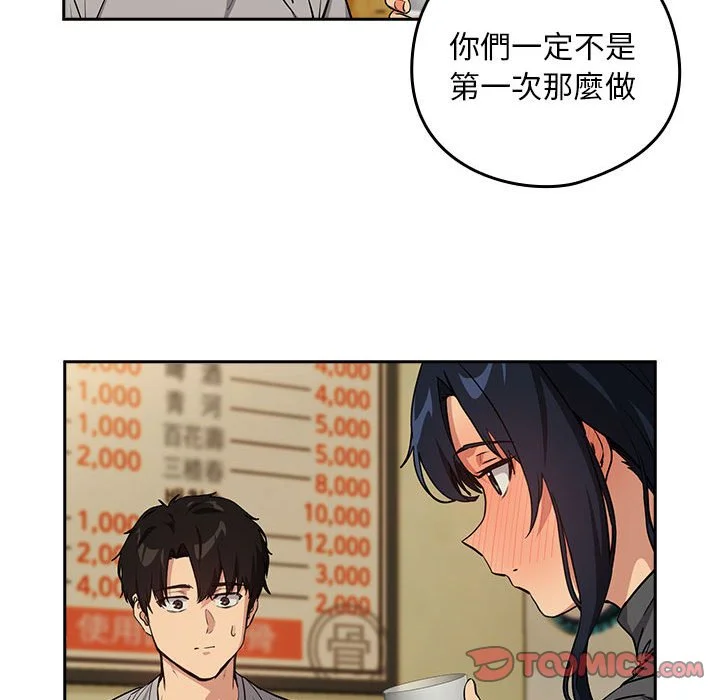 下班后的秘密关系（无修正）