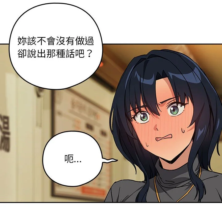 下班后的秘密关系（无修正）