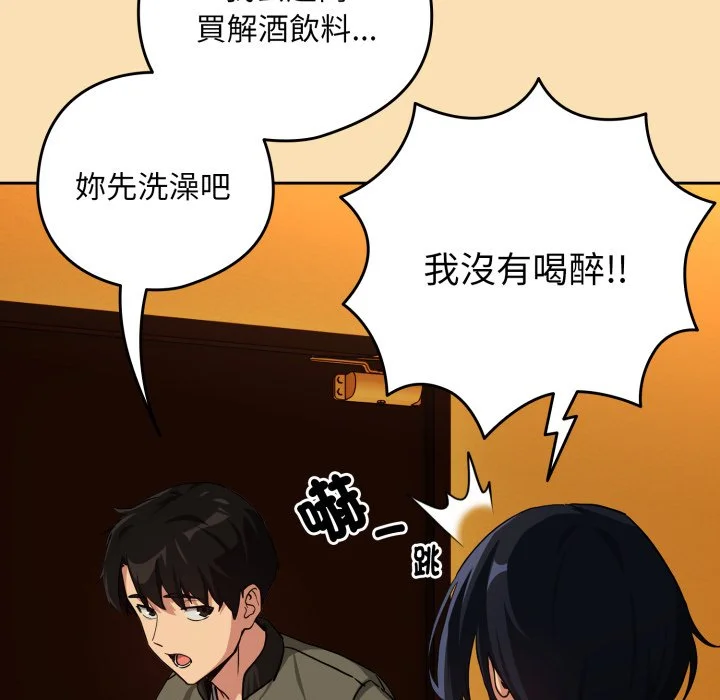 下班后的秘密关系（无修正）