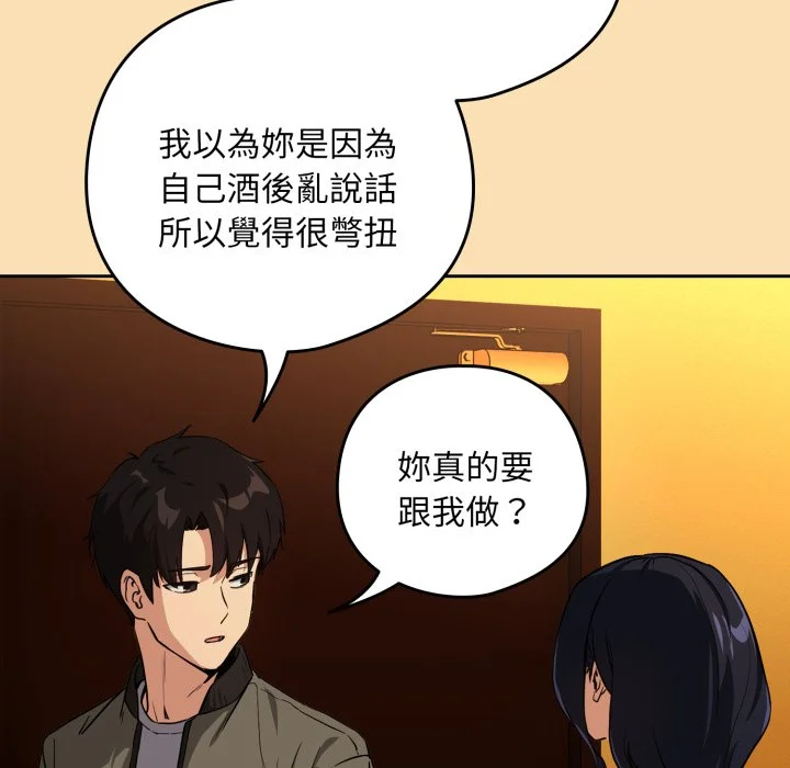下班后的秘密关系（无修正）