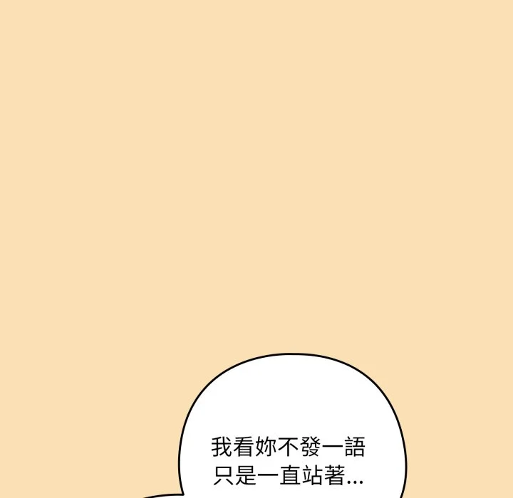 下班后的秘密关系（无修正）