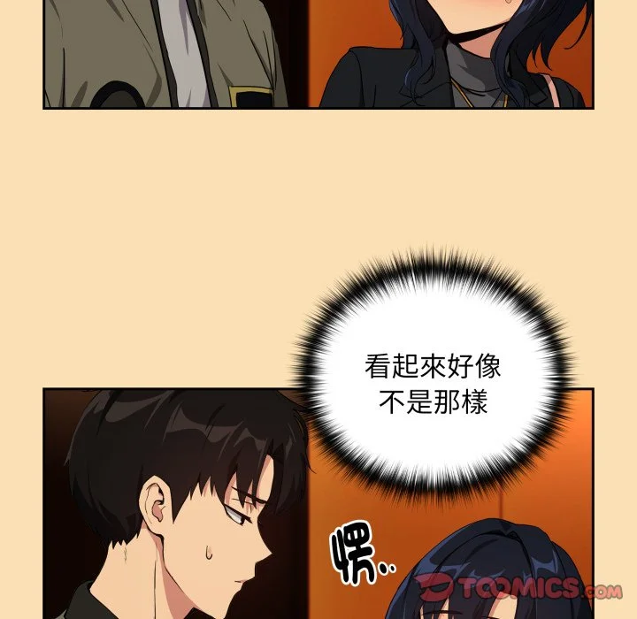 下班后的秘密关系（无修正）