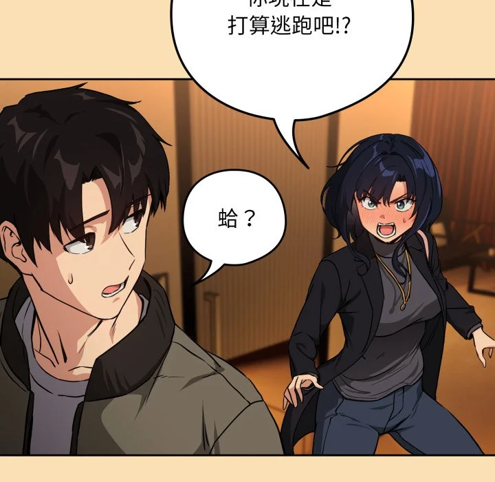 下班后的秘密关系（无修正）