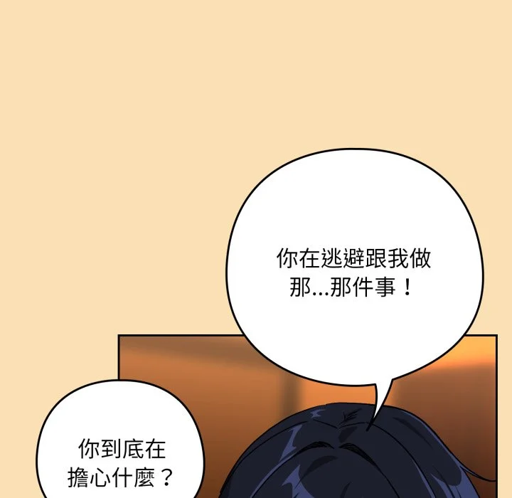 下班后的秘密关系（无修正）