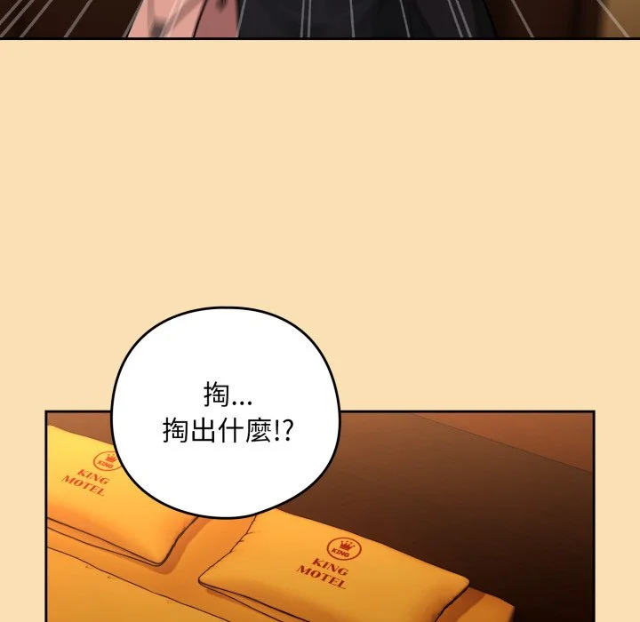 下班后的秘密关系（无修正）