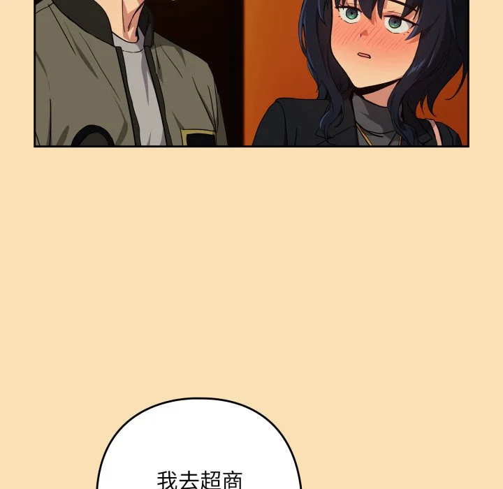 下班后的秘密关系（无修正）
