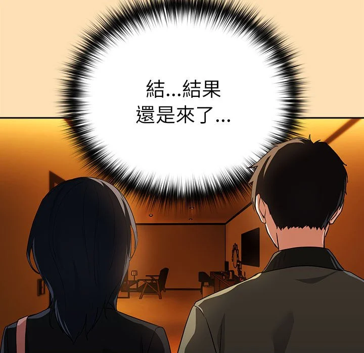 下班后的秘密关系（无修正）