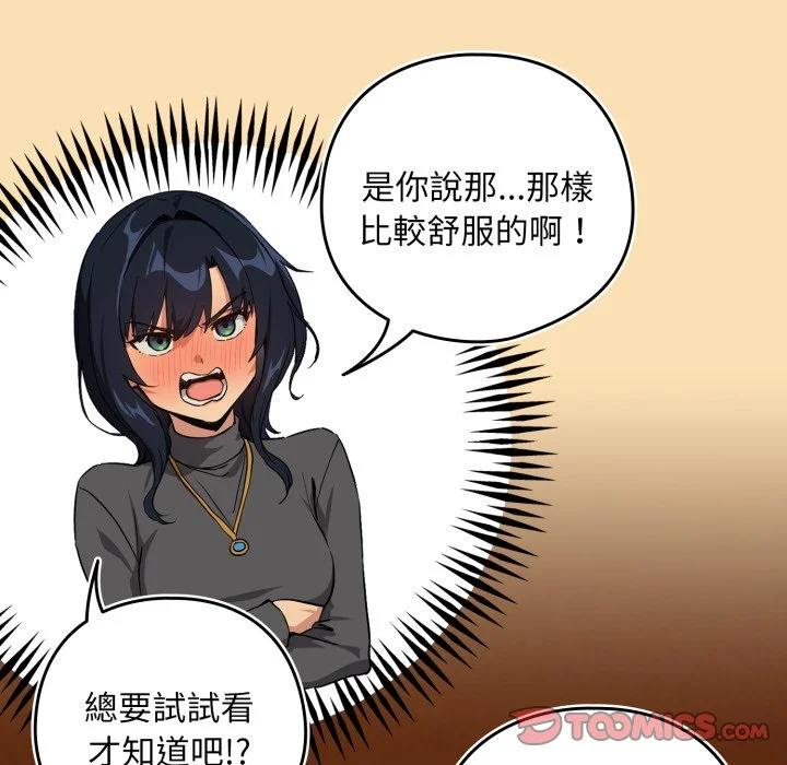 下班后的秘密关系（无修正）