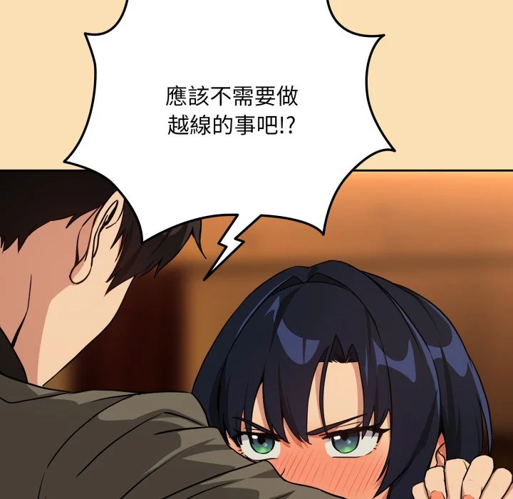 下班后的秘密关系（无修正）