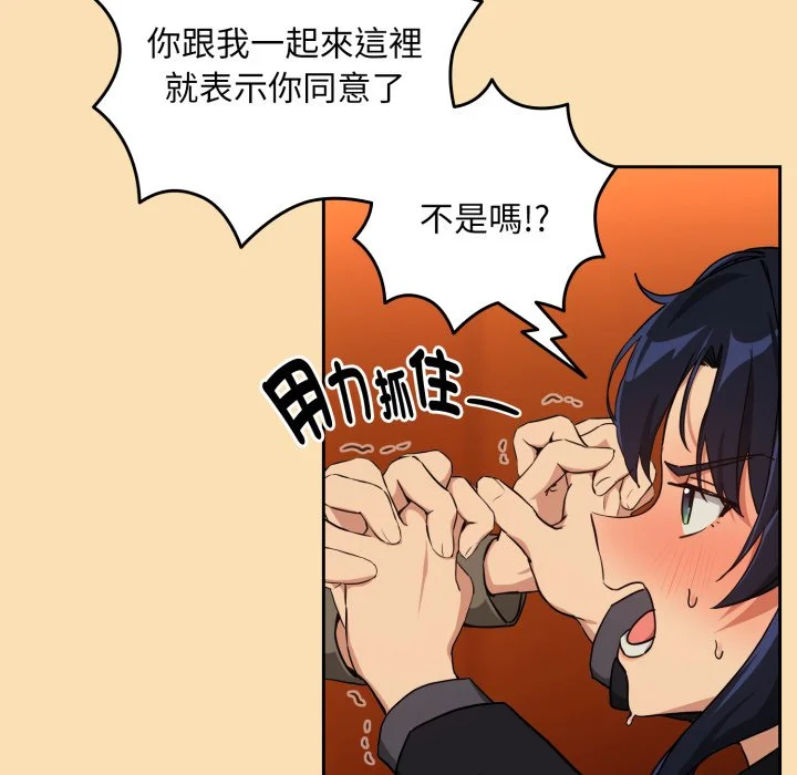 下班后的秘密关系（无修正）