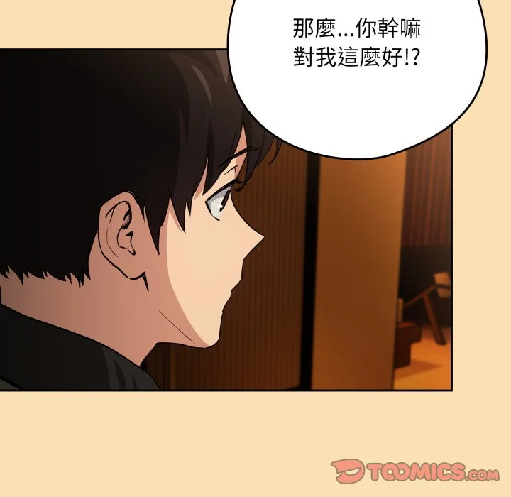 下班后的秘密关系（无修正）