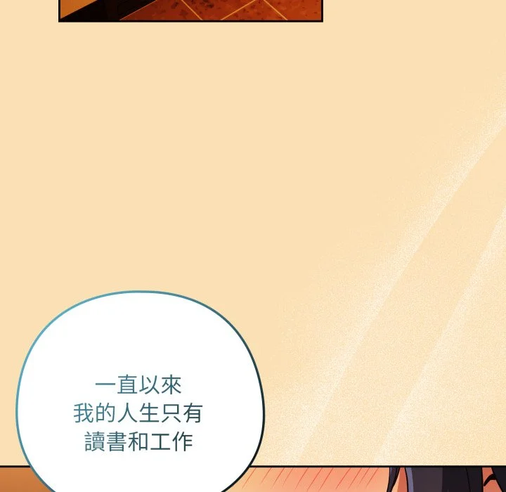 下班后的秘密关系（无修正）