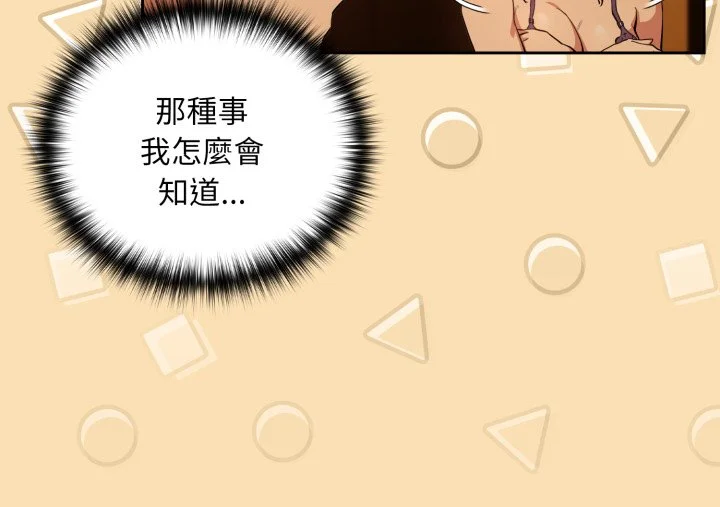 下班后的秘密关系（无修正）