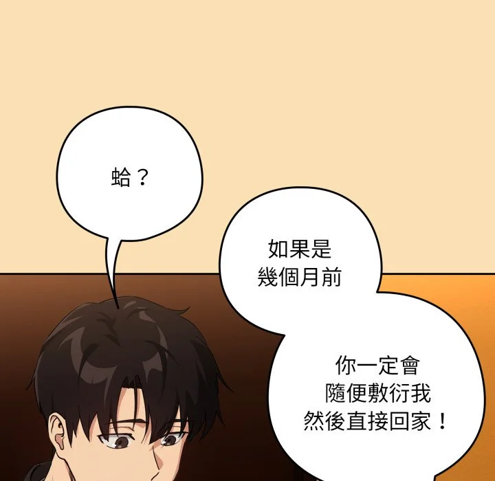 下班后的秘密关系（无修正）