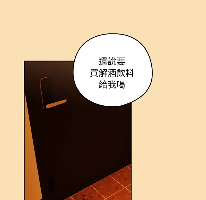 下班后的秘密关系（无修正）