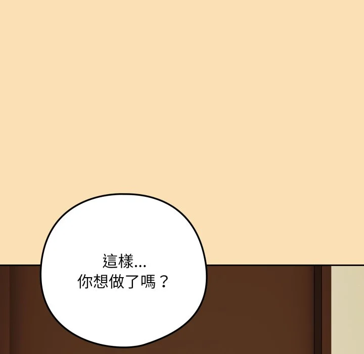 下班后的秘密关系（无修正）
