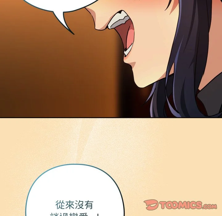 下班后的秘密关系（无修正）
