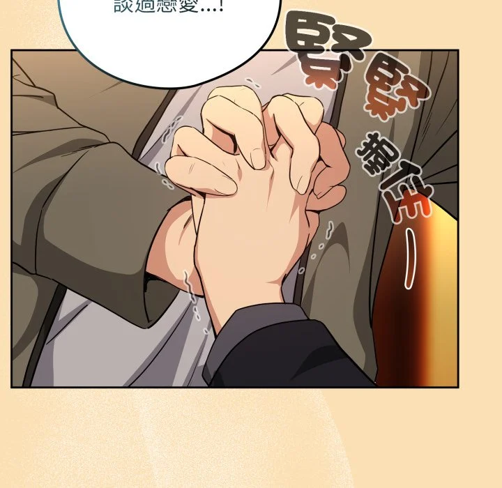 下班后的秘密关系（无修正）