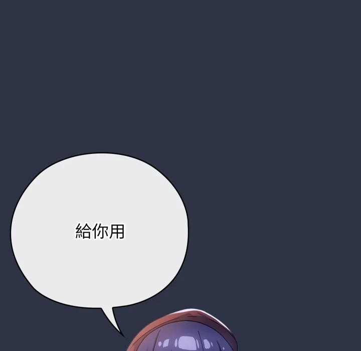 调教开关：第二季