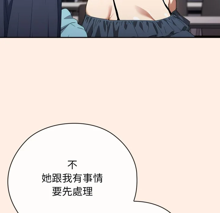 调教开关：第二季