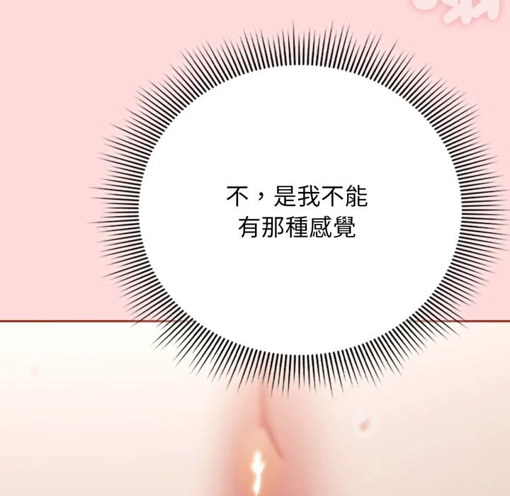 调教开关：第二季
