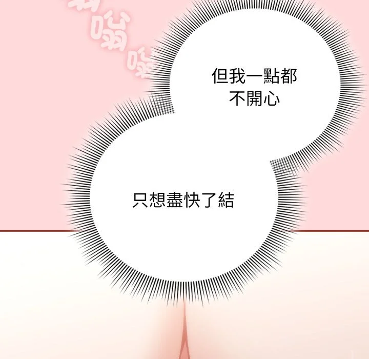 调教开关：第二季