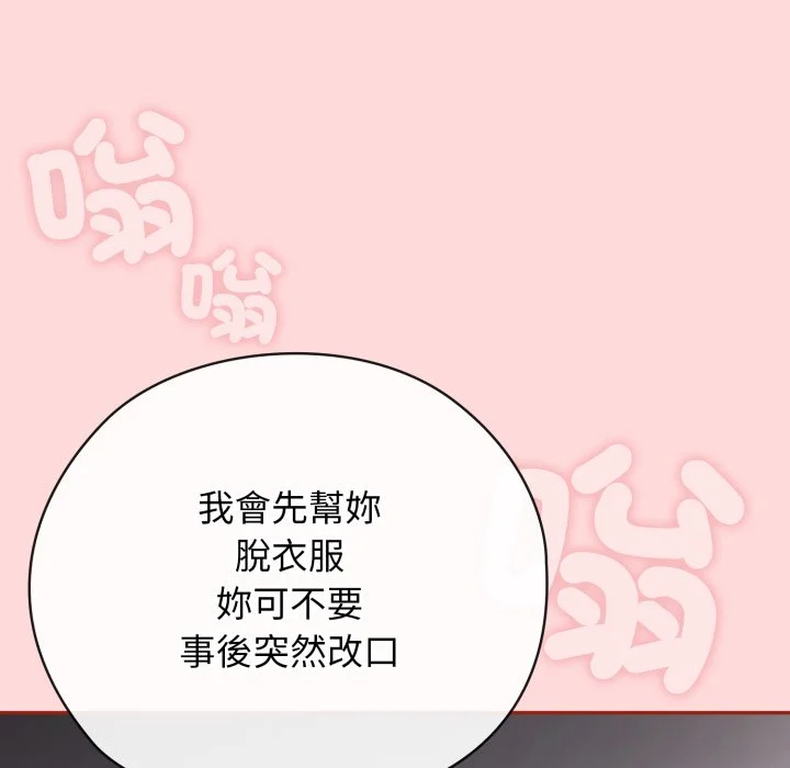 调教开关：第二季