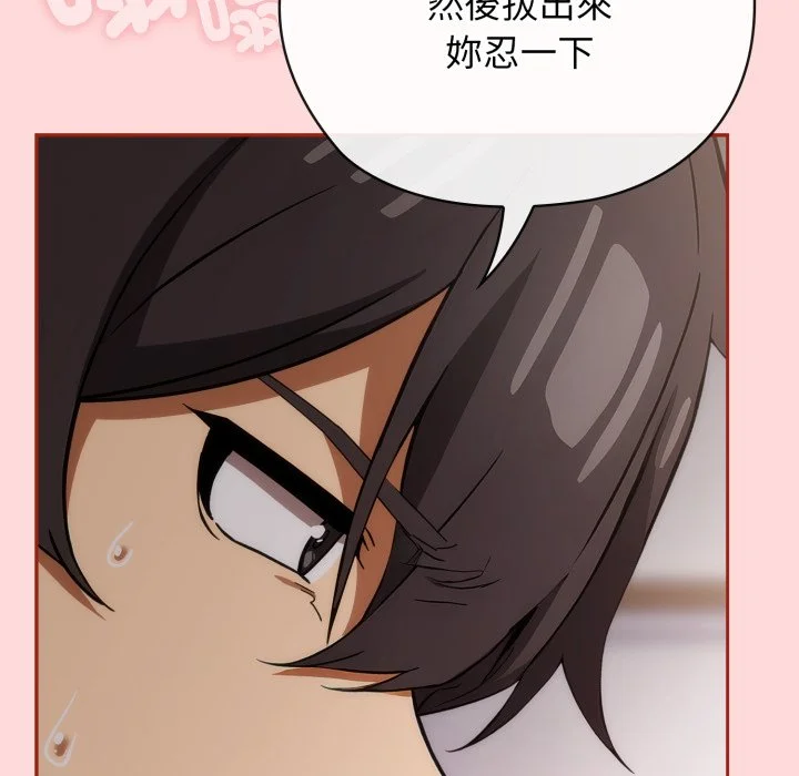 调教开关：第二季