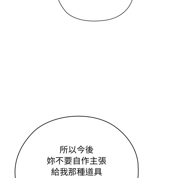 调教开关：第二季