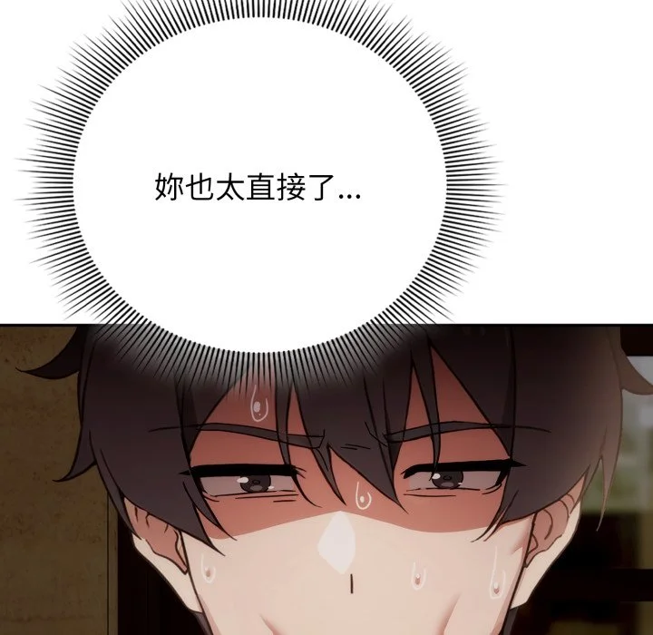 调教开关：第二季
