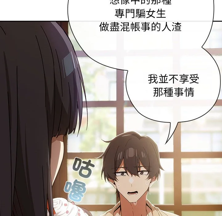 调教开关：第二季