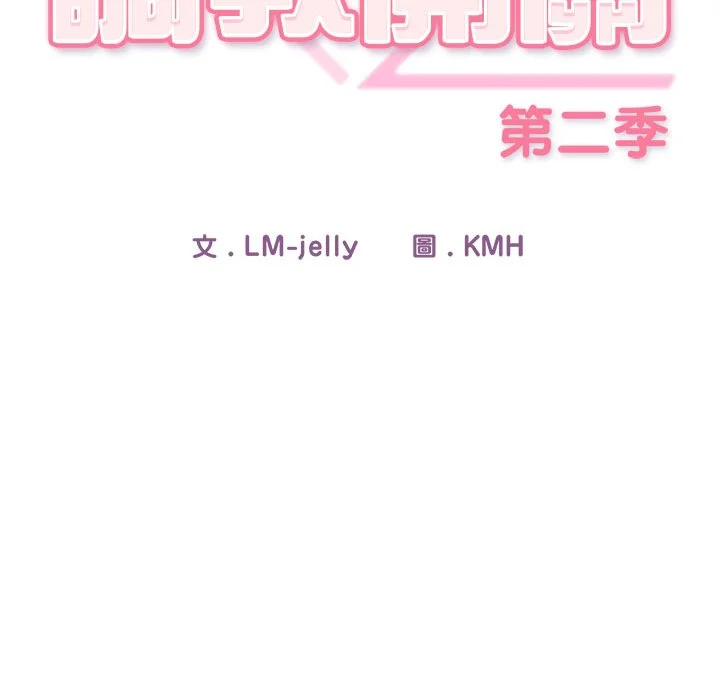 调教开关：第二季