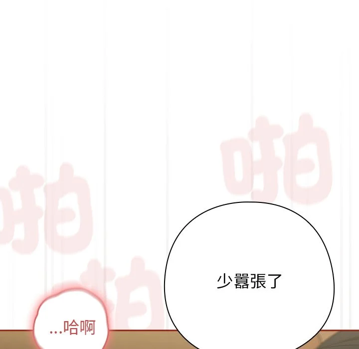 调教开关：第二季
