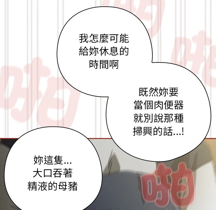 调教开关：第二季