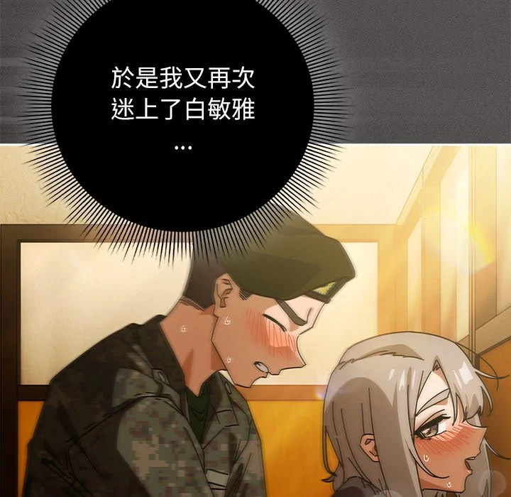 调教开关：第二季