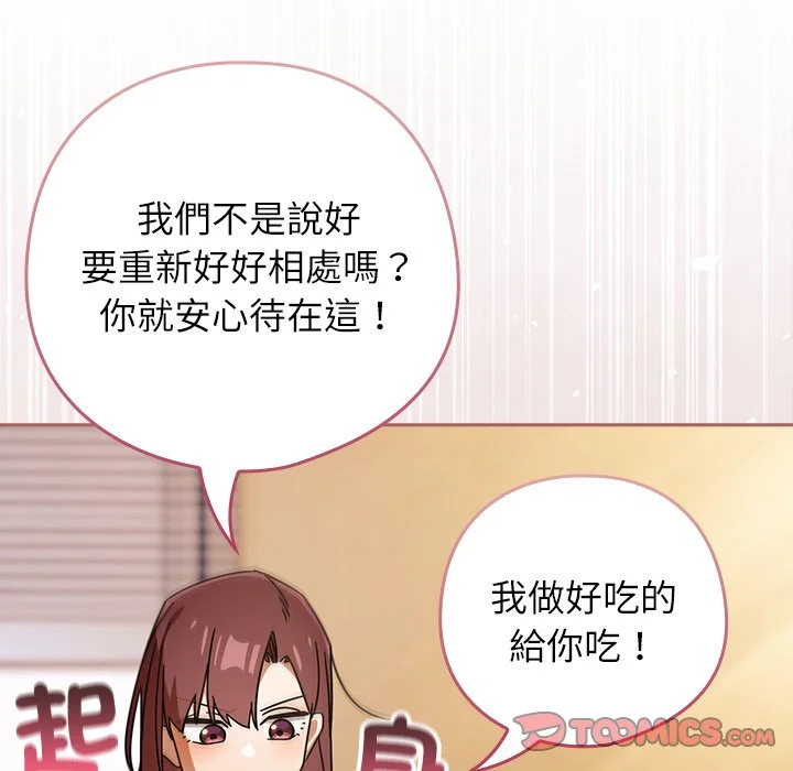 调教开关：第二季