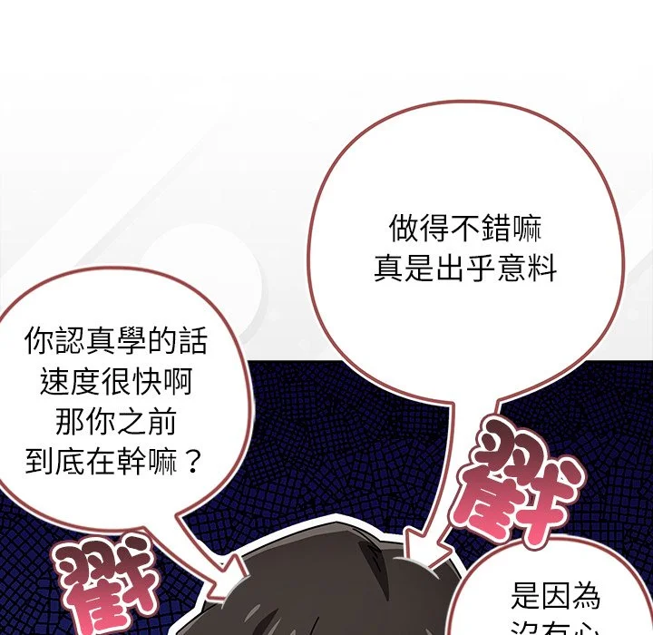 调教开关：第二季