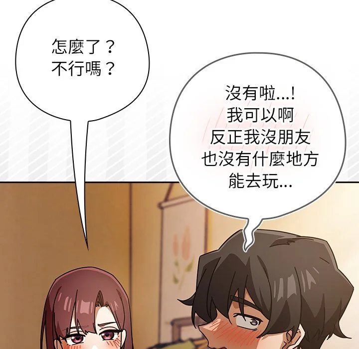 调教开关：第二季