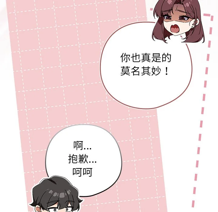 调教开关：第二季