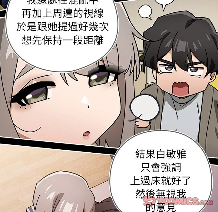 调教开关：第二季