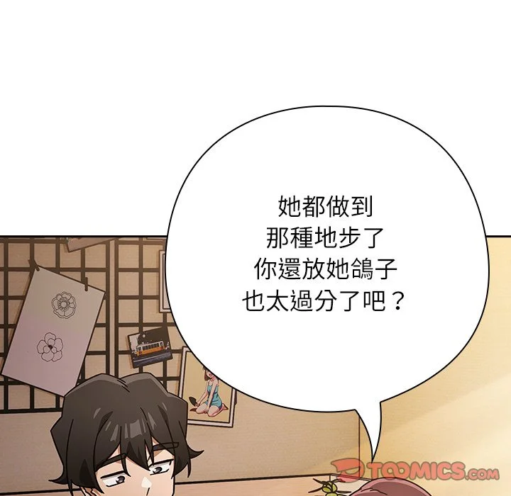 调教开关：第二季