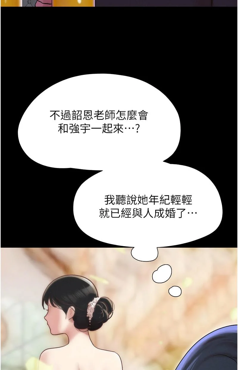 韶恩