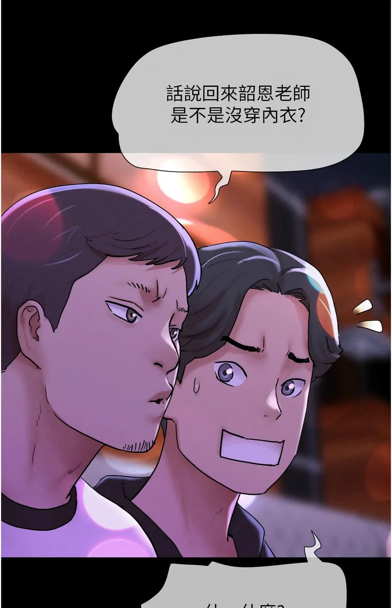 韶恩