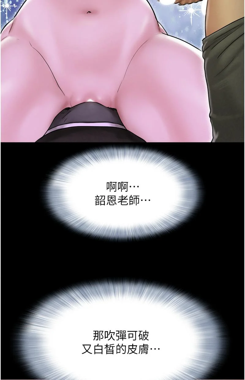 韶恩