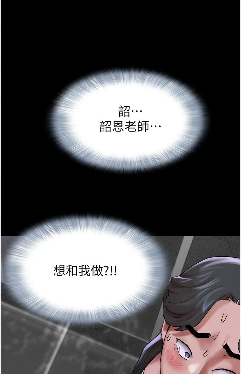 韶恩