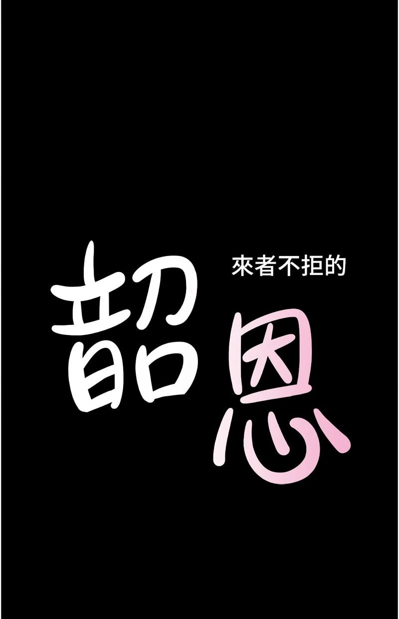韶恩