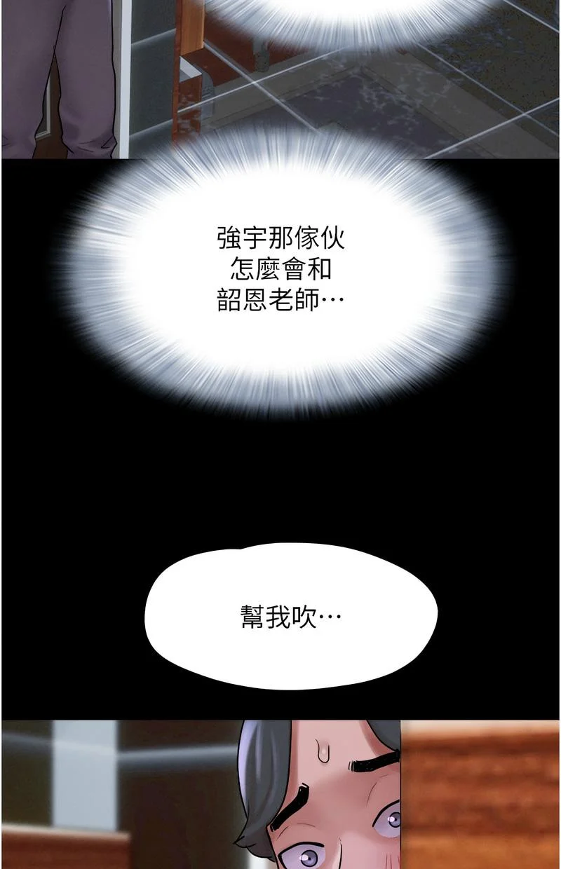 韶恩