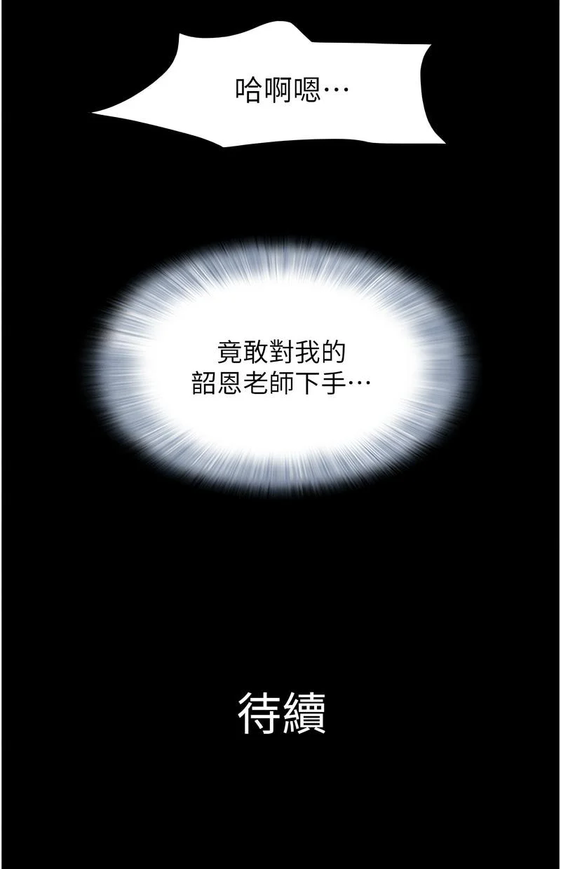 韶恩