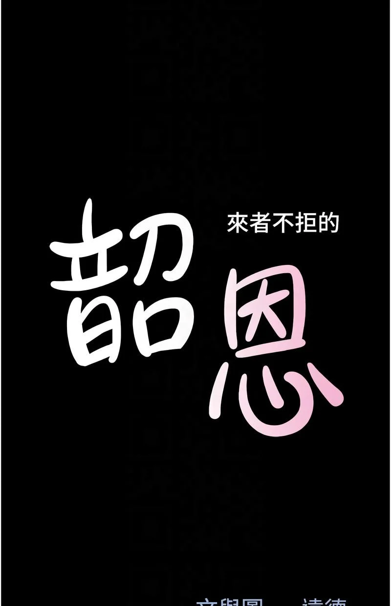 韶恩